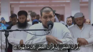  أقم الصلاة لدلوك الشمس إلي غسق الليل     القارئ أحمد كاسب يحاكي المنشاوي    ما تيسر من سورة الإسراء دندنها