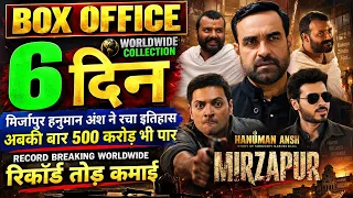Mirzapur Box Office Collection, Mirzapur 5th Day Collection Worldwide, Pankaj Tripathi,Hanuman ansh,