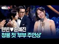 Lagu 말 그대로 ‘영화같은’ 순간🎉 남녀주연상 수상한 현빈 · 손예진 부부 #청룡영화상 ㅣ KBS 251119 방송