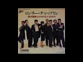 ロンリー・チャップリン　／　鈴木聖美 with Rats&Star