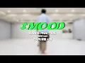 Download Lagu [Let’s play MCND] MCND #MOOD 안무영상 (BAG ver.) | 전지적 후방 시점