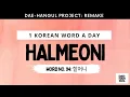 Learn Korean Word 94 HALMEONI - Revisited