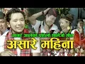Download Lagu Sagar Aale's first salaijo song Asare mahina | सागर आलेको पहिलो सालैजो गीत असारे महिना |