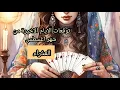 Download Lagu العذراء ♍توقعات الأيام الأخيرة من شهر أغسطس 2025... دخول الخير إلى حياتك 