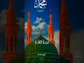 Download Lagu ay nabi sw | Quran urdu translation #shorts #quranurdutranslation #quranurdutarjama #quran