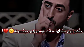بس هسه لا كلشي انتهى حالات واتساب حزينه شعر حزين ستوريات حزينه اشعار حزينه مقاطع حزينه شعر شعبي  بس هسه لا كلشي انتهى حالات واتساب حزينه شعر حزين ستوريات حزينه اشعار حزينه مقاطع حزينه شعر شعبي