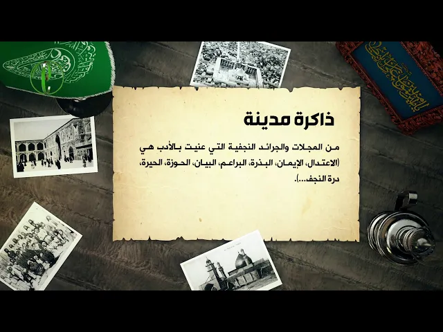 ⁣ذاكرة مدينة (11)
