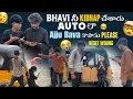 Download Lagu Bhavi నీ Kidnap చేశారు Auto లా||mrajayofficial||Ajju Bava కాపాడు Please Went Wrong