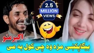 pashto funny poetry 