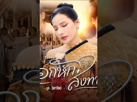 #อกหักส่งทาง รับชมพร้อมกัน 18 กันยายนนี้