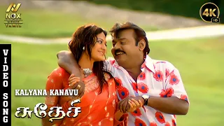 kalyaana kanavu 4k song sudesi vijayakanth ashima bhalla srikanth deva nox music tamil