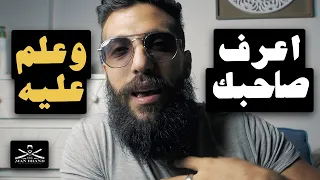 أصحابك يتجاهلوك  دندنها