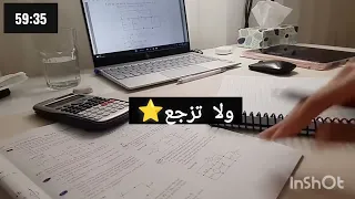 تحفيز للدراسة     سيأتيك الذي ترجوه يوما    دندنها