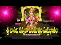 Lagu శ్రీ వాసవి కన్యకా పరమేశ్వరి సుప్రభాతం | Sri Vasavi Kanyaka Parameshwari Suprabatham | Devotional