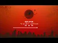 ريمكس محمد شاهين - لون باهت DJSUPER