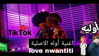 اغنية اوليه الاصلية كاملة   دندنها
