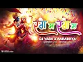 Download Lagu Rang Ma Rang Ma (Remixes) Dj Yash x Dj Aaradhya 