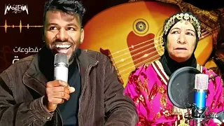 جديد الفنان ياسين الفيلالي مع الفنانة عيشة الزكود 