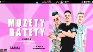 مرجان موزتي بطتي علي قدورة بيدو النجم احمد عبده توزيع كيمو الديب كلمات شمس الناسف 2023 