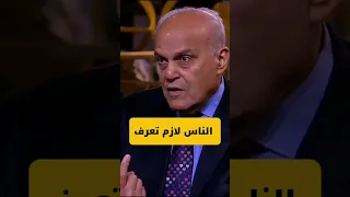 إعتراف السير د مجدي يعقوب بأن سبب نجاح معهد القلب بأسوان هوفريق العمل بكل تواضع Reaction 
