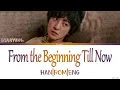 Chanyeol 'From the beginning till now' Lyrics 찬열 - 처음부터 지금까지