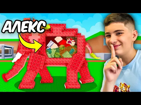 Video Thumbnail: КРИЕНИЦА С АЛЕКС В STEAL A BRAINROT