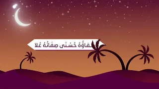 الجزء الثاني منظومة التوحيد والإيمان نظم عامر بهجت أداء عمر العيسى للأطفال 