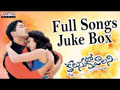 Download MP3 Kalusukovalani (కలుసుకోవాలని ) Telugu Movie Full Songs II Juke Box II Uday Kiran, Gajala