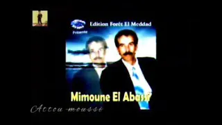 طريق ليسي   ميمون العباسي        دندنها
