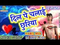 Download Lagu 2019    bess Dj Dil Pe Chalai Churiya Dj Song Full Dholki Dj Akhilesh LaukhanTreck