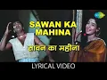 Download Lagu Sawan Ka Mahina - Lyrical | सावन का महीना | Mukesh | Lata Mangeshkar | Milan | Sunil Dutt | Nutan
