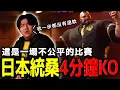 Download Lagu 【SF6賽事精華】日本有三大老桑，一個板桑，一個Kobayan，還有一個我就不說了 | CEO 2025