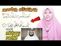 Tutorial Pemula Mudah ALFATIHAH Seperti Shaikh Mishary Rashid (Irama Nahawand)