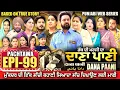 Download Lagu DANA PANI | ਦਾਣਾ ਪਾਣੀ | دانا پانی | EPISODE 99 #mrmrsdevgan #punjabiwebseries #mindodevgan