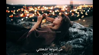 أخت شمس ذات أ نس دون كأس أسكرتني هي متني صباح فخري 