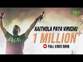 Download Lagu Kaithola Paya Virichu - Lagori ft. Siddharth Menon | Gowry Lekshmi | Sachin warrier | Niranj Suresh