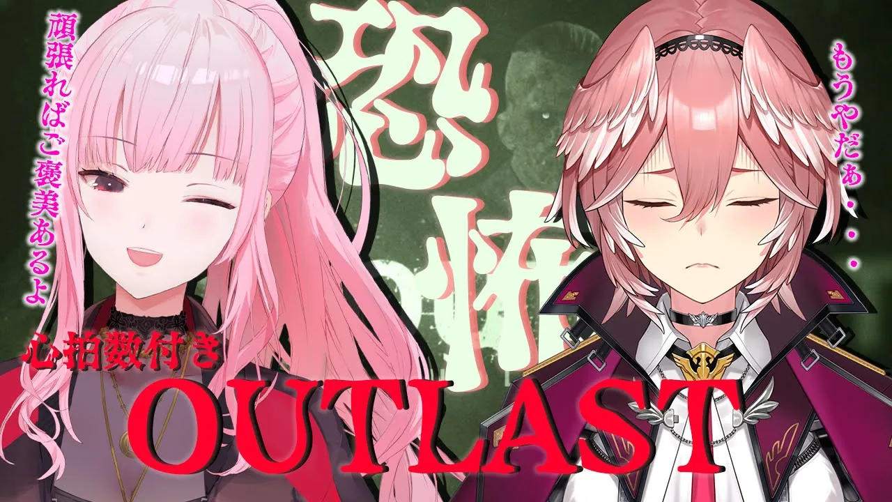 【OUTLAST】心拍数は壊れました！カリオペ先輩のお家でならクリアできる！？【鷹嶺ルイ/ホロライブ】