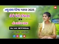 Download Lagu New Love ❤️ Marriage Garba 2025 | Dj Premi Diwana | Nonstop Garba - Dj Ak Official