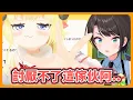 Download Lagu 善於調整好感度 讓486又愛又恨的綿芽..!【角卷綿芽/大空昴】【hololive中文】【Vtuber精華】