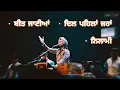 Download Lagu beet janiya ae ruta haniya  | dil pehla ja nahi reha | nilami | satinder sartaaj | sartaajlive
