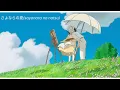 Download Lagu さよならの夏(Sayonara no natsu) by Aki Azuma