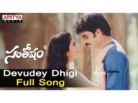 Download MP3 Devudey Dhigi Full Song  ll Santhosham Songs ll Nagarjuna, Shreya, Gracy Singh