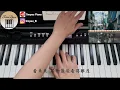 陳柏宇 Jason Chan - 我所看見的未來 The Future I Saw Piano Cover 鋼琴版 by Li Tim Yau