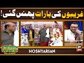 Download Lagu Hoshyarian | Ghareebon Ki Baraat \