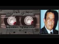 سعدي الحلي من حبي يسمر