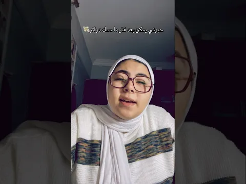 حبوني يمكن بعد فترة أمسك دولار