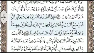 سورة البقرة الصفحة 24 الشيخ محمد صديق المنشاوي 