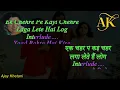 Jab bhi jee chahe Karaoke II जब भी जी चाहे कराओके II Daag II Lata Karaoke II