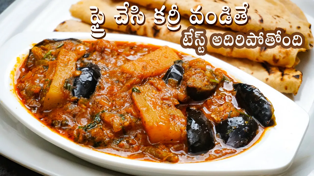 Aloo Vankaya Curry            Aloo Brinjal Curry Recipe