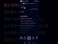 普通人 伴奏 大颖 kampung girl